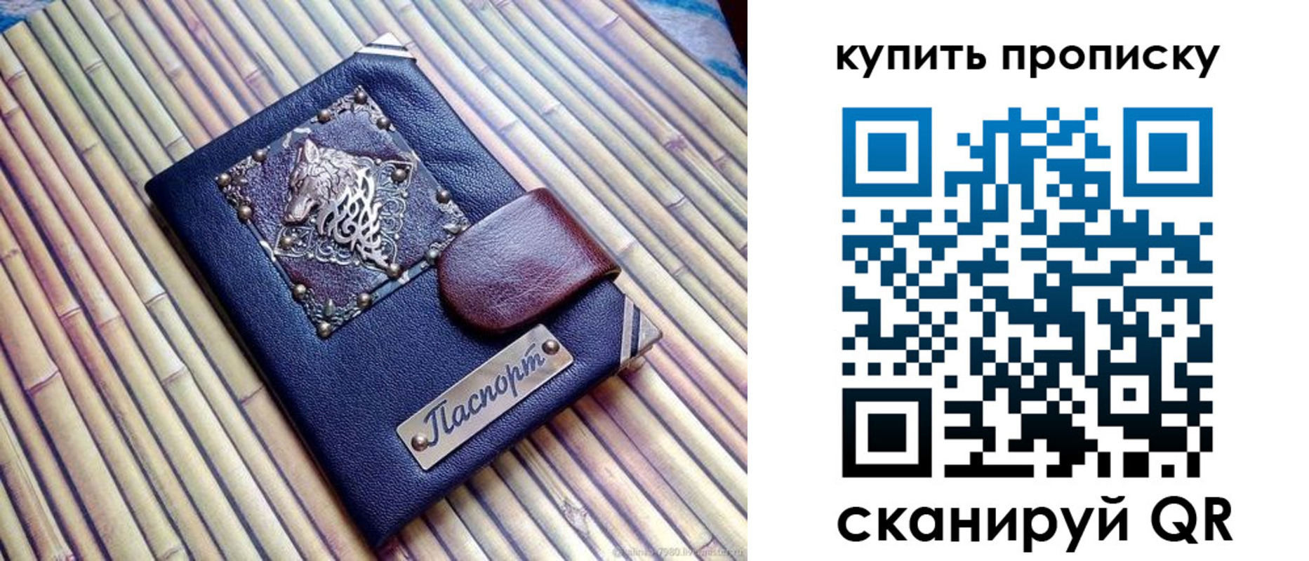 прописка для военкомата в Корсакове