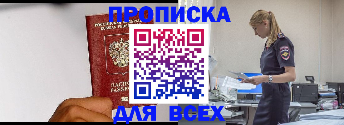 временная регистрация адрес в Корсакове