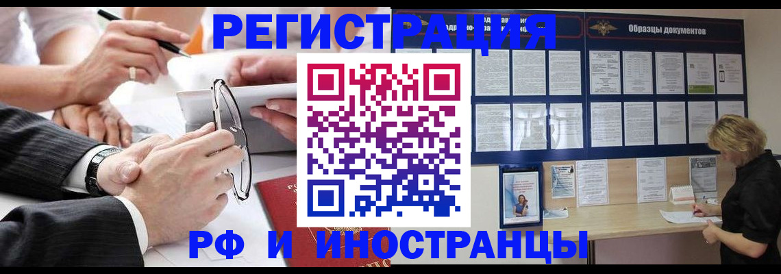прописка в квартире в Корсакове
